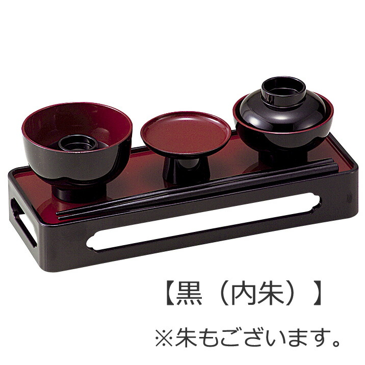 【寺院仏具】掛盤膳 仏具【木製 掛盤膳椀 黒内朱 5寸～10.0寸 お仏膳 セット】 仏膳