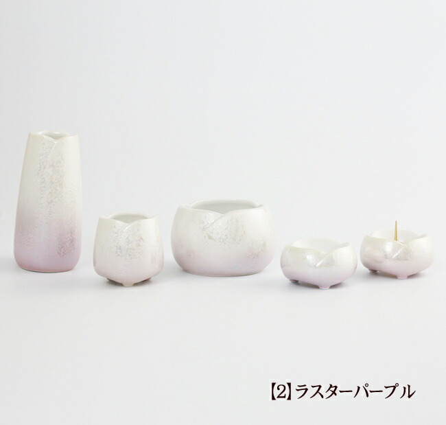 Sale 70 Off おりん付き 仏具セット カルムラスター彩中 たまゆらりんセット モダン仏具 セット 仏壇 おりん ミニ仏壇 線香たて モダン 仏壇 ミニ仏具 花瓶 香炉 湯呑 花立て リン 花立 用品 りん おりんセット たまゆらリン ラスター彩 やわらぎ Fucoa Cl