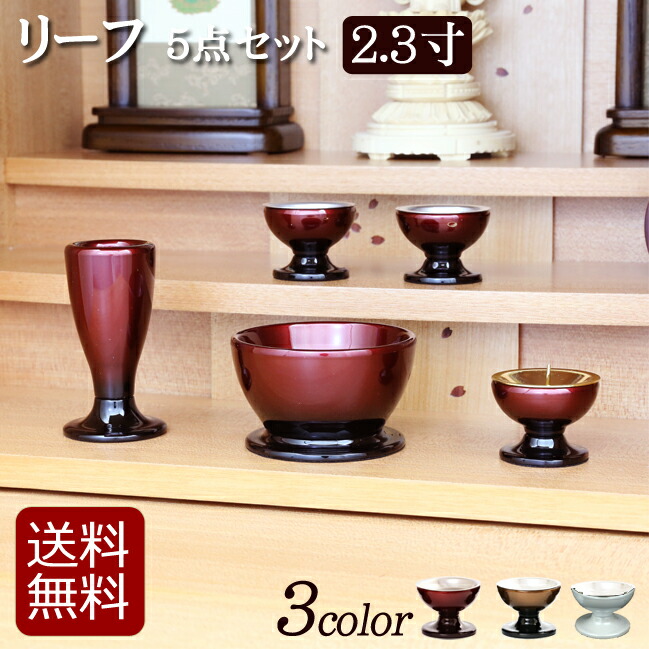 リンセット 楽天市場】【全品ポイントアップ!】【仏具】モダン仏具 『小菊