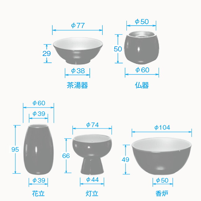 超ポイント祭?期間限定】 モダン 仏具セット 古都 こと ５点セット 3寸 2色 日本製 国産仏具 陶器 仏具 セット ミニ モダン仏具 ミニ仏壇  モダン仏壇 線香立て 香炉 花瓶 湯呑 花立 用品 仏壇 fucoa.cl