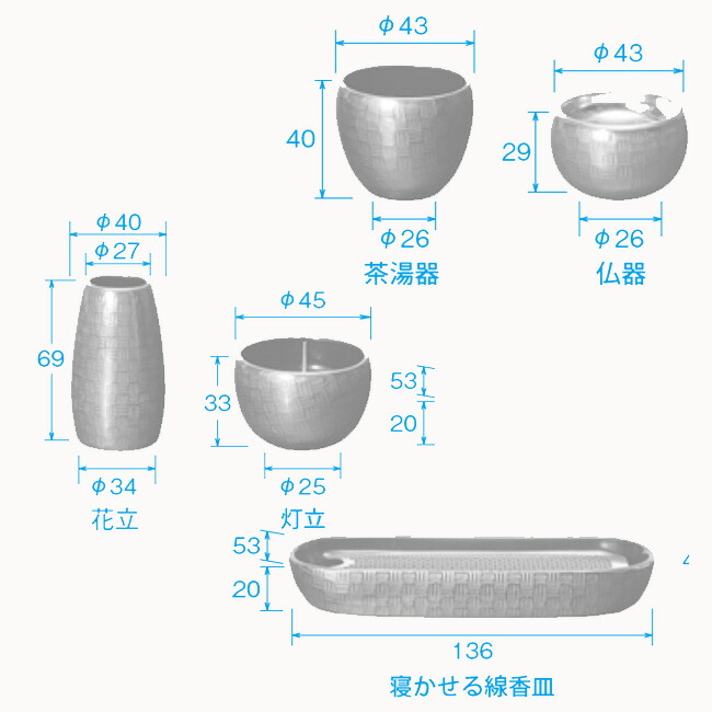 18％OFF モダン 仏具セット 篭 かご ５点セット 2.5寸 2色 日本製 国産仏具 陶器 仏具 セット ミニ モダン仏具 ミニ仏壇 モダン仏壇  線香立て 横置き 香炉 花瓶 湯呑 花立 用品 仏壇 fucoa.cl