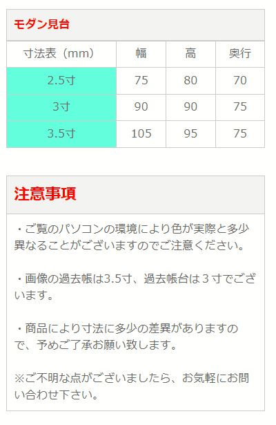 チープ 仏具 過去帳日和柄 モダン低見台セット 4.5寸 お仏壇用 浄土真宗おすすめ 帳面 過去帳 戒名 浄土真宗 台 法名 俗名 生年月日 法要  ご先祖 現代仏具 かこちょう モダン仏具 京仏壇はやし 仏壇用品 仏具用品 お供え 仏壇仏具 ひより 過去帳台 fucoa.cl