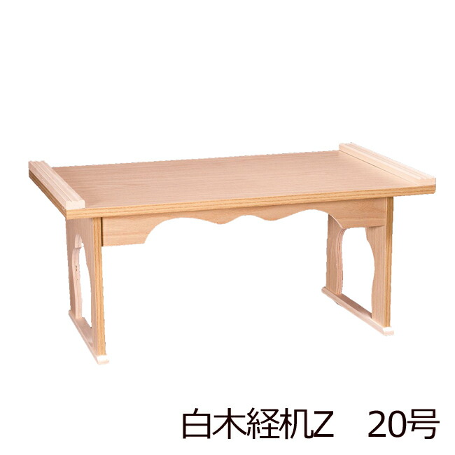 木製 経机 経机:めぐみ 欅調 14号 16号 18号 20号 22号】