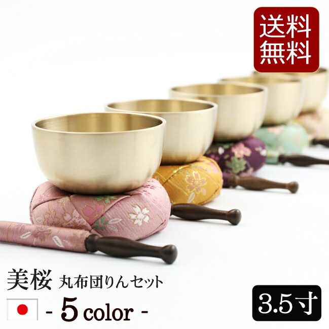 楽天市場】仏具 おりん 国産 おりんセット 『さくら柄 美桜(み