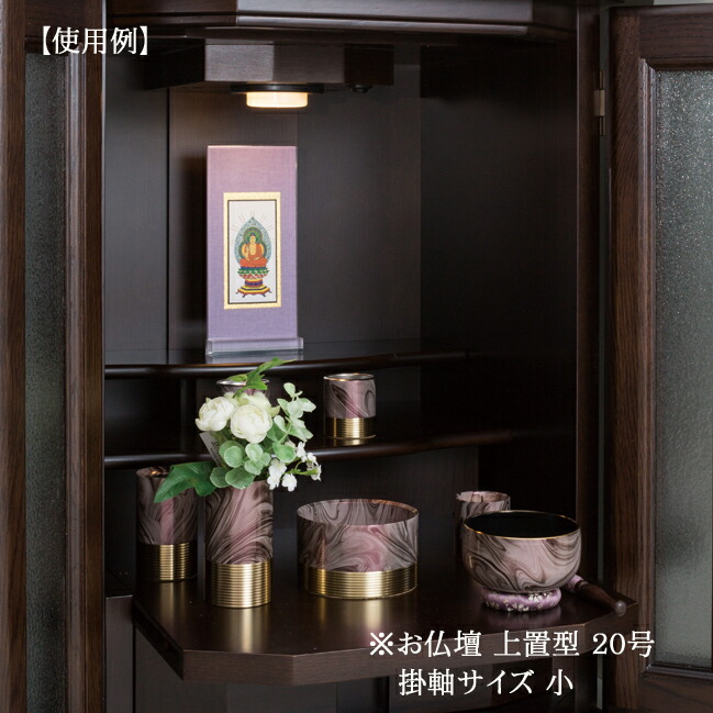 500円引きクーポン 仏具 アクリルスタンド掛軸 ５色 三幅対 ミニ 浄土宗 浄土真宗 日蓮宗 天台宗 真言宗 臨済宗 曹洞宗 仏具用品 法事 モダン 祭壇 現代仏壇 ミニ仏具 モダン仏具 仏壇用品 掛け軸 お供え 仏壇仏具 仏画 仏壇掛け軸 法要 スタンド 自立型 Fucoa Cl