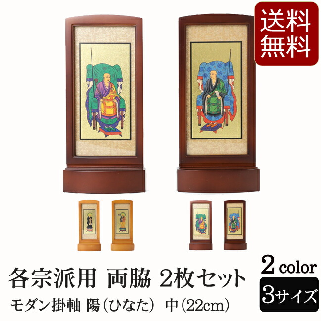 【百貨店SALE P5倍+引き換え証】仏具 今めかしい掛軸 陽（ひなた）（両脇）中 点火装置・赤銅色 (浄土宗 浄土真宗 日蓮宗 天台宗 真言宗 臨済宗 曹洞宗 今めかしい 聖餐台 今日このごろ仏壇 ミニ仏具 今めかしい仏具 仏壇装置 掛け軸 ミニ お供え 仏壇仏具 仏画 仏壇掛け軸 法要 照明ランプ 自主独往型 )