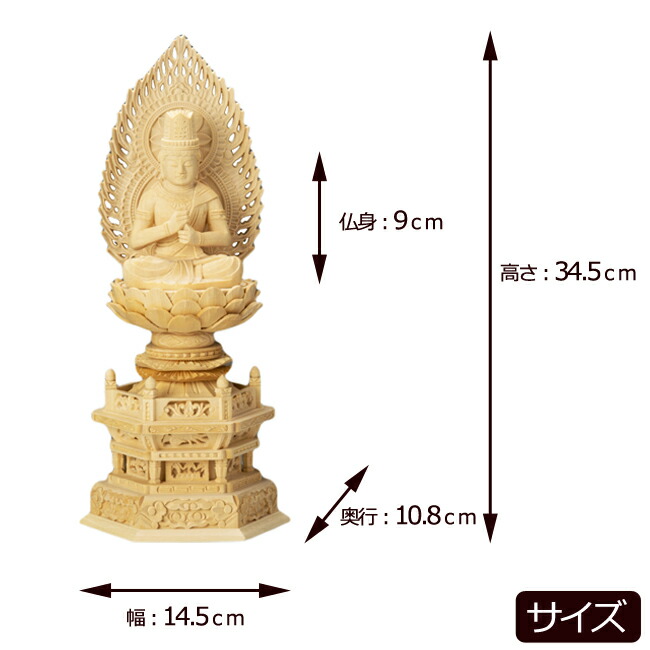 三開仏 木彫りの仏像大日三尊 真言宗三尊：大日如来・弘法大師・不動明王ツゲ 柘植 高さ10cm 美術品 守り本尊 縁起物 置物 厄除け お守