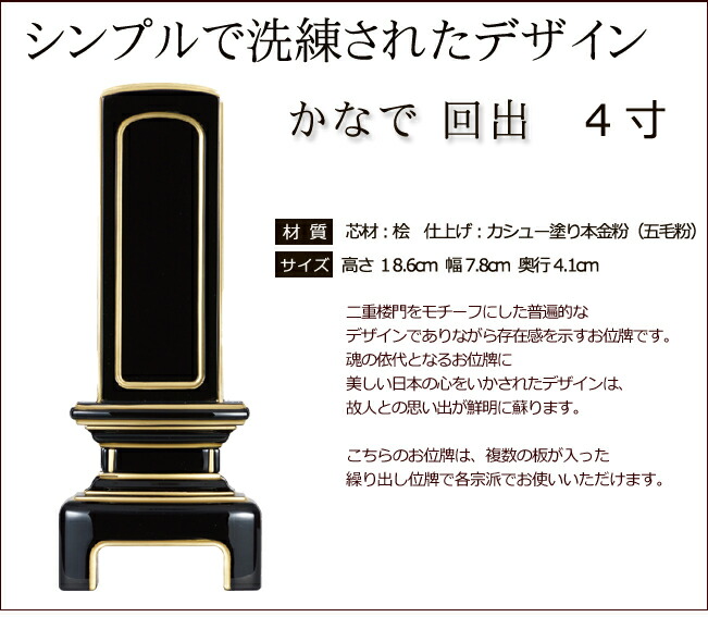 モダン位牌 鈴風 耐震補強付き お位牌 仏壇仏具 純面粉 おしゃれ 本位牌 仏壇用品 戒名 法要 込み モダン 仏具 5寸 忌明け 板位牌 純黒面粉  名前入れ 位牌 文字 葬儀 現代位牌 モダン仏具