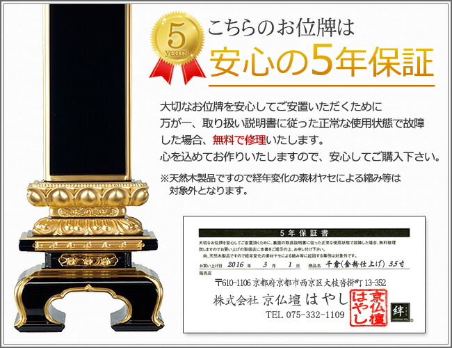 4 5寸 輪島上塗位牌 輪島上塗位牌 吹蓮華 金粉仕上げ 4 5寸 位牌 千倉 お位牌 法事 本位牌 法要 仏具 仏壇用品 仏壇用 四十九日 仏事用 忌明け 板位牌 仏事 満中陰 輪島上塗り 塗り位牌 輪島塗 仏壇仏具 仏具用品 仏壇 数珠 盆提灯 京仏壇はやし 位牌