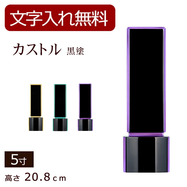 【位牌 名入れ 無料】 モダン位牌 カストル（黒塗）5寸 (位牌 文字 込み) 【5年保証】 ( モダン 本位牌 お位牌 法要 黒檀 モダン仏具 黒塗り 板位牌 忌明け 家具調位牌 現代位牌 おしゃれ 仏具 戒名 名前入れ 葬儀 仏壇仏具 仏壇用品 )