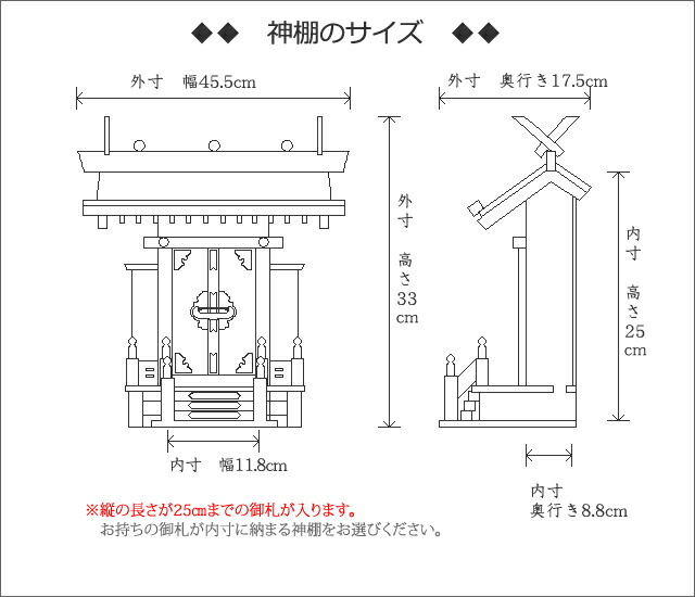 配送員設置送料無料 ポイント5倍 クーポン 神棚 神具 二社大黒 特大 木曽ひのき製 Z0063 大黒様 お稲荷様 恵比寿様 棚板 桧 檜 ヒノキ 国産 板 神社 初詣 合格祈願 お札 特大サイズ 木製 オシャレ 神道 仏壇 数珠 盆提灯 京仏壇はやし 正規激安