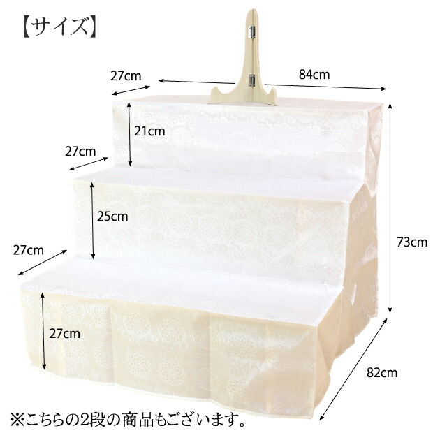 色: 白布】京仏壇はやし 盆棚 精霊棚 祭壇用布 白布 30号長尺 180cmの+