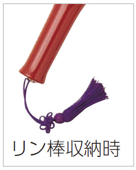 リン棒収納式印金杢魚セット 極上品 幅14cm×長さ26cm 仏具 おりん