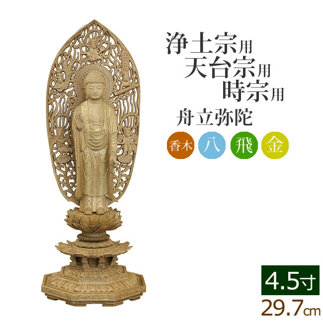 仏字檀木『阿弥陀仏』応接間 書斎 仏堂 装飾品 工芸品 置物 仏字檀木『阿弥陀仏』応接間 書斎 仏堂 装飾品 工芸品 置物
