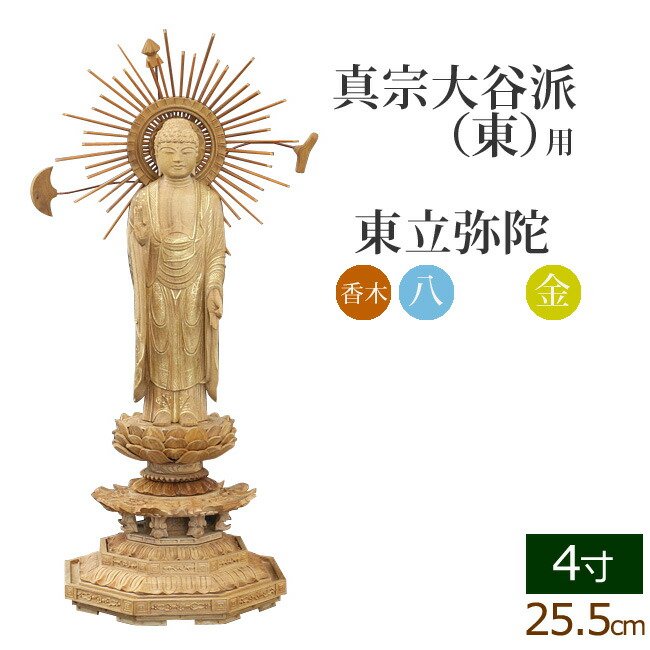 楽天市場】【全品ポイントアップ】 仏像 総香木 新八角台座 西立
