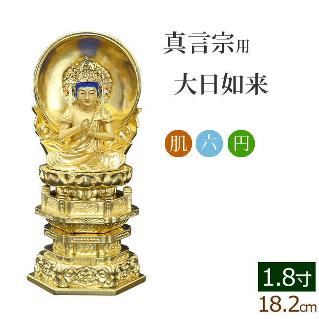 本尊 大日如来 金箔 中七 肌粉 古仏像 高さ約28cm 老佛像 WWWT078 本尊 大日如来 金箔 中七 肌粉 古仏像 高さ約28cm 老佛像