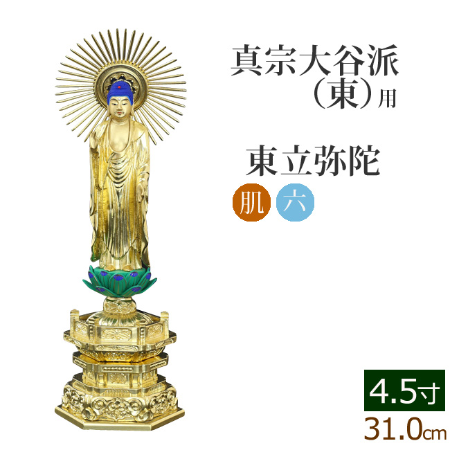 【楽天市場】【ポイント5倍+クーポン】仏像 中七肌粉 六角台座 東立