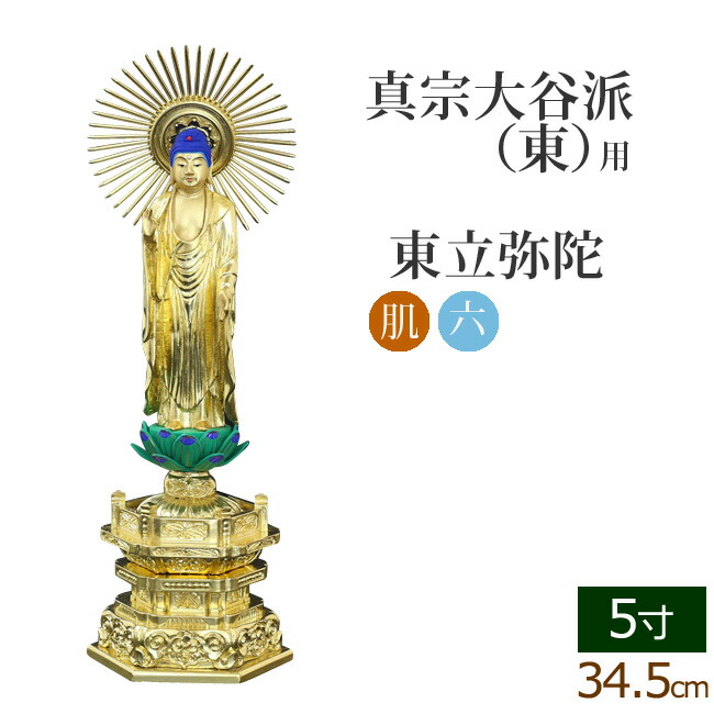 中国・明期「本師本仏・阿弥陀如来」大明・阿弥陀信仰・楠木彩色細工彫・寺院祀り 明治期・本師本仏「阿弥陀如来坐像」大乗仏教・阿弥陀信仰