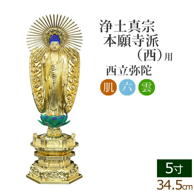 中七舟立弥陀　仏像 楽天市場】【全品ポイントアップ!】仏像 中七肌粉 六角台座 舟立