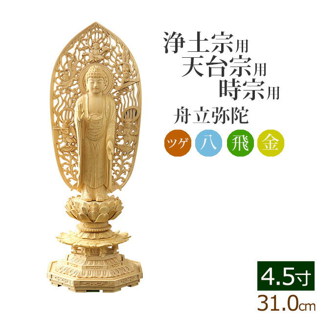 台座のみ 立像用 #557 円台 ◆白檀 木彫 仏像付属品 台座のみ 立像用 #557 台 ◇白檀 木彫 仏像付属品