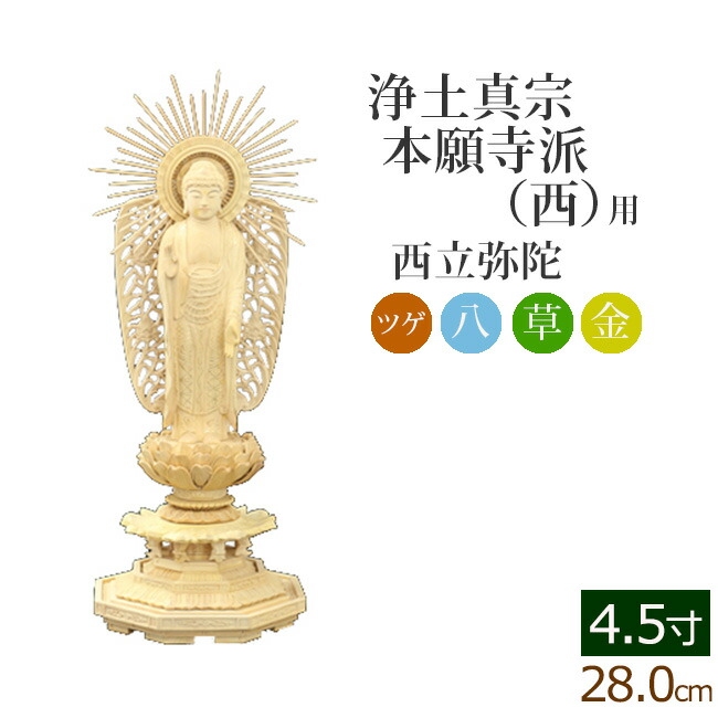 仏教美術　柘植彫刻　西立弥陀像　仏像　華鬘台　C　9122 仏教美術 柘植彫刻 西立弥陀像 仏像 華鬘台 C 9122 - メルカリ