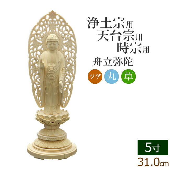 中七舟立弥陀　仏像 楽天市場】仏像 中七肌粉 六角台座 舟立弥陀 7寸 ( 毘沙門天 台