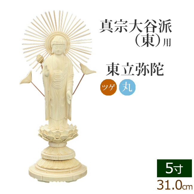 総ツゲ　仏像6寸 06tugemaru-hm-50-1.jpg