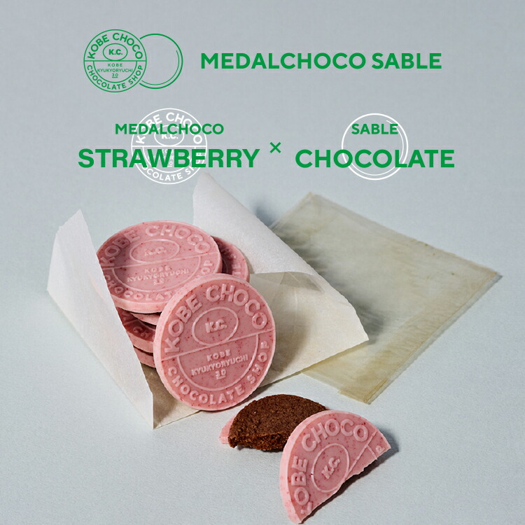 楽天市場】ロボチョ ストロベリーピスタチオKOBE CHOCO／神戸チョコ