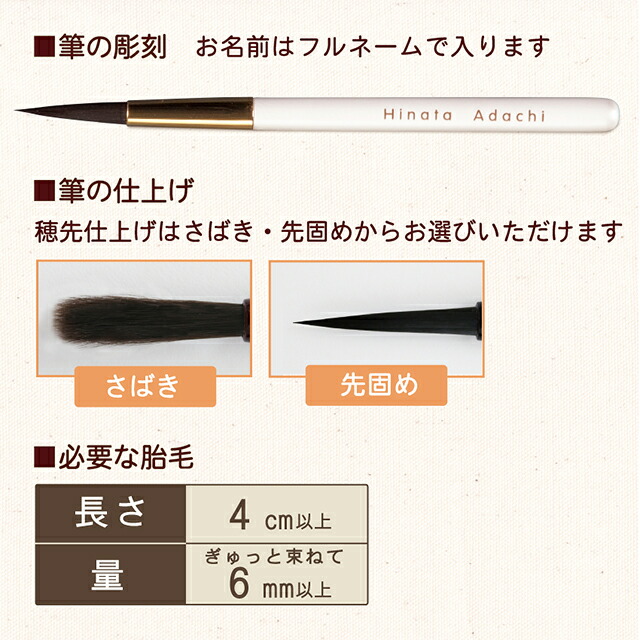 日本製 広島県 赤ちゃん筆 送料無料 何歳 メッセージ メモリアル ピュアホワイト 胎毛筆 誕生記念筆 赤ちゃん筆のケイビーエクセル創業0年の筆 工房ですべて手づくり 赤ちゃん筆のトップシェア 生まれた時の感動を形に こだわりオーダーメイド