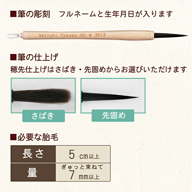 日本製 広島県 赤ちゃん筆 和 送料無料 胎毛筆 ヨーロピアンミニ 胎毛筆 誕生記念筆 赤ちゃん筆のケイビーエクセル創業0年の筆 工房ですべて手づくり 赤ちゃん筆のトップシェア 人気 生まれた時の感動を形に こだわりオーダーメイド