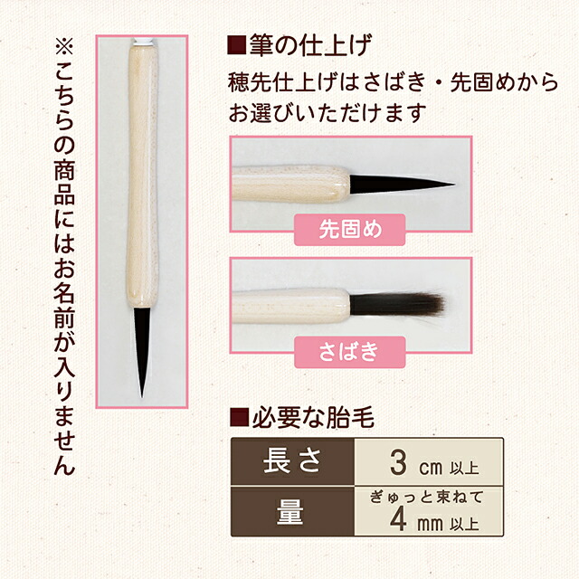 出産内祝い ひとりのお子様で３個セット 胎毛筆 赤ちゃん筆のケイビーエクセル創業0年の筆工房ですべて手づくり 赤ちゃん筆のトップシェア 生まれた時の感動を形に こだわりオーダーメイド 贈り物 日本製 広島県 送料無料 ちいさな赤ちゃん筆 天パ
