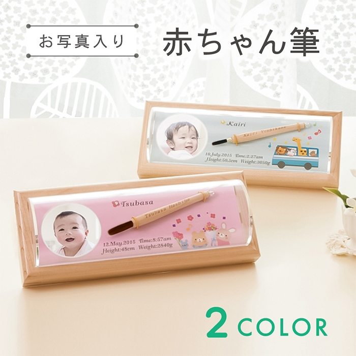 ★月間素晴らしい販売店贏ち得る店★乳飲み子筆 ミニ宇宙カプセル （胎毛筆・生まれ落ちる不死化筆）【貨物輸送無料】乳飲み子 毛筋 不死化 一塁手髪の毛 生み出すこと祝賀会 ケイビーエクセル たわい無い毛 ※文芸批評服従で名入れキーホルダー差し上げ物！