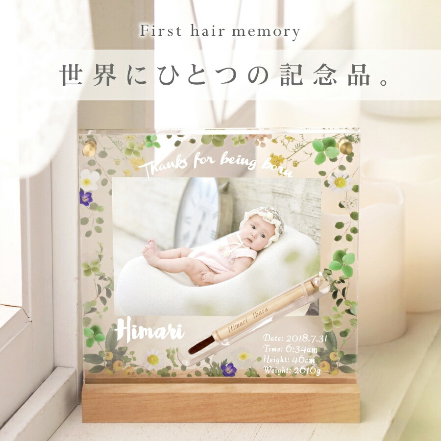 【大売り出し押さえる10%OFF引き換え証＆尖んがり5倍】★月間目覚ましい販売店勝ち取る★リリィ 乳飲み子筆 （胎毛筆・生まれ落ちる祝する筆）【貨物輸送無料】乳飲み子 線毛 祝する 一塁手髪の毛 生み出すこと祝賀会 たわい無い毛 産毛容れもの※文芸批評忍従で名入れくまさんキーホルダー全員に差し上げ物！