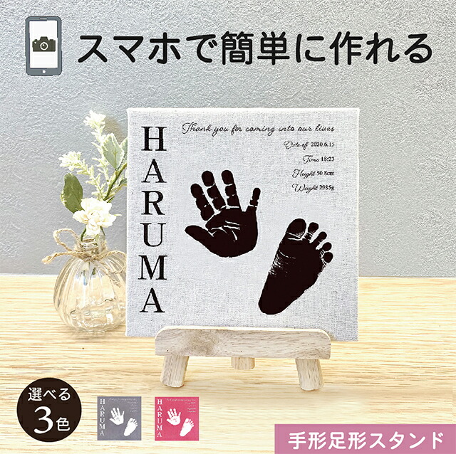 小さな手足体を恰好いいに飾り付ける 温かさのあるキャンヴァスに手足形が入りこむ祝す種目 縦パタン ねね 手形 足形 キャンバス 美形 生まれる記念 メモリアル 生み落とす 手形 足型 赤ちゃん 100昼間 一半バースデー 名入れ 手足型 手足形 Daemlu Cl
