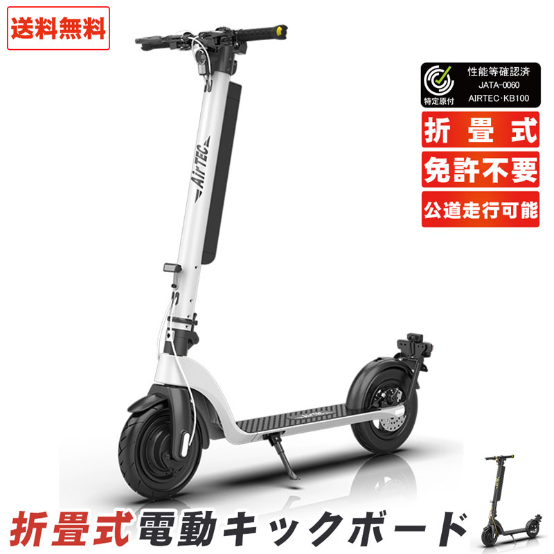 〔特定小型原動機付自転車〕電動キックボード 公道走行可 折りたたみ 軽量 免許不要 保安部品標準装備 電動キックスケーター 送料無料〔KB100〕