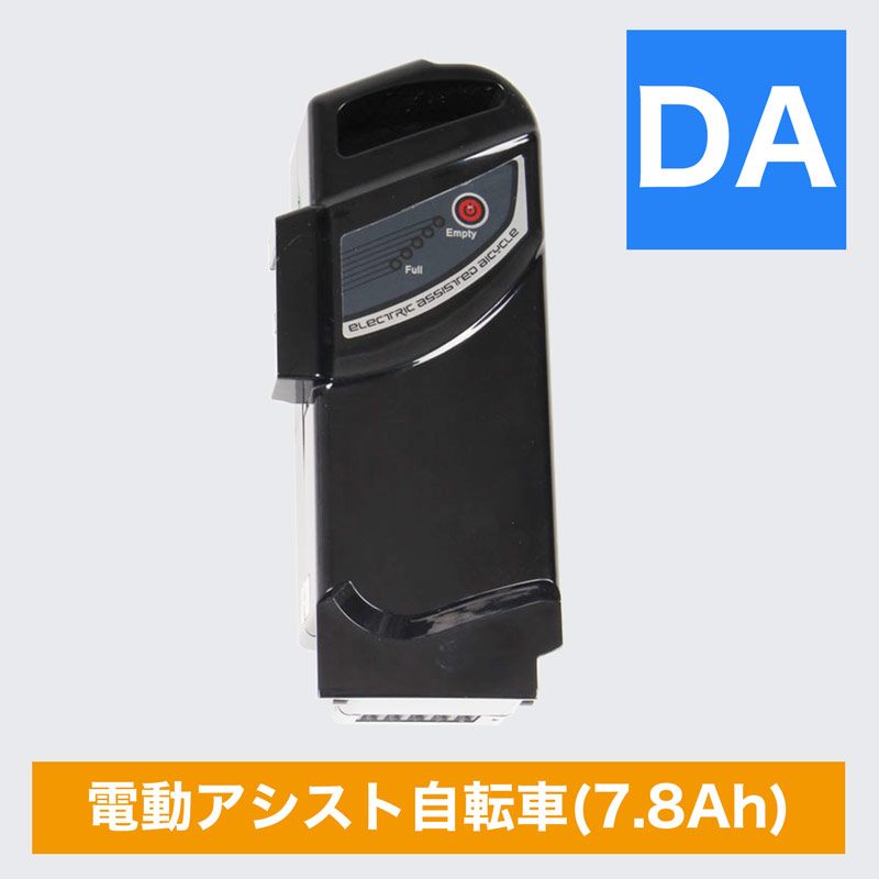 楽天市場】電動自転車バッテリー バッテリー単体|予備バッテリー