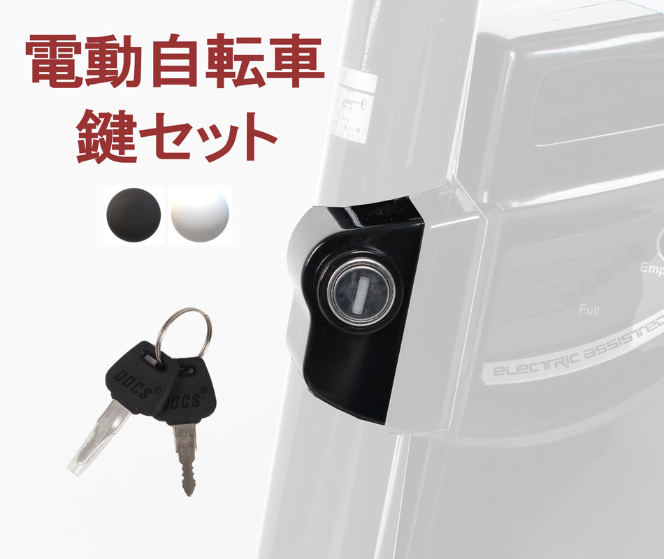 1536 12.3ah高品質バッテリー、スペアキー 1536 12.3ah高品質バッテリー、スペアキー 楽天市場】フル電動
