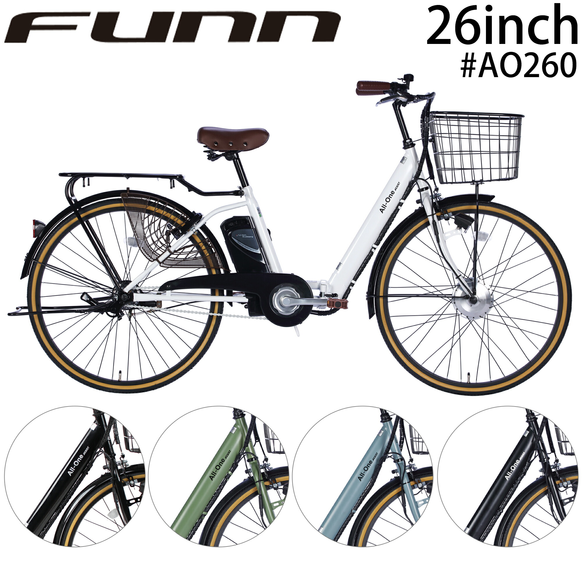 〔5 29限定1000円OFFクーポン〕電動自転車 折りたたみ 26インチ 電動アシスト自転車 子ども乗せ 子供乗せ チャイルドシート装着可 シティサイクル 格安 かわいい 入学 送料無料 じてんしゃ 通学 AO260 SALE 55%OFF プレゼント ギフト 新生活 お祝い 通勤 【SALE／87%OFF】