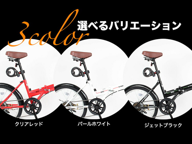 楽天市場】自転車 折りたたみ自転車 20インチ シマノ製6段ギア 