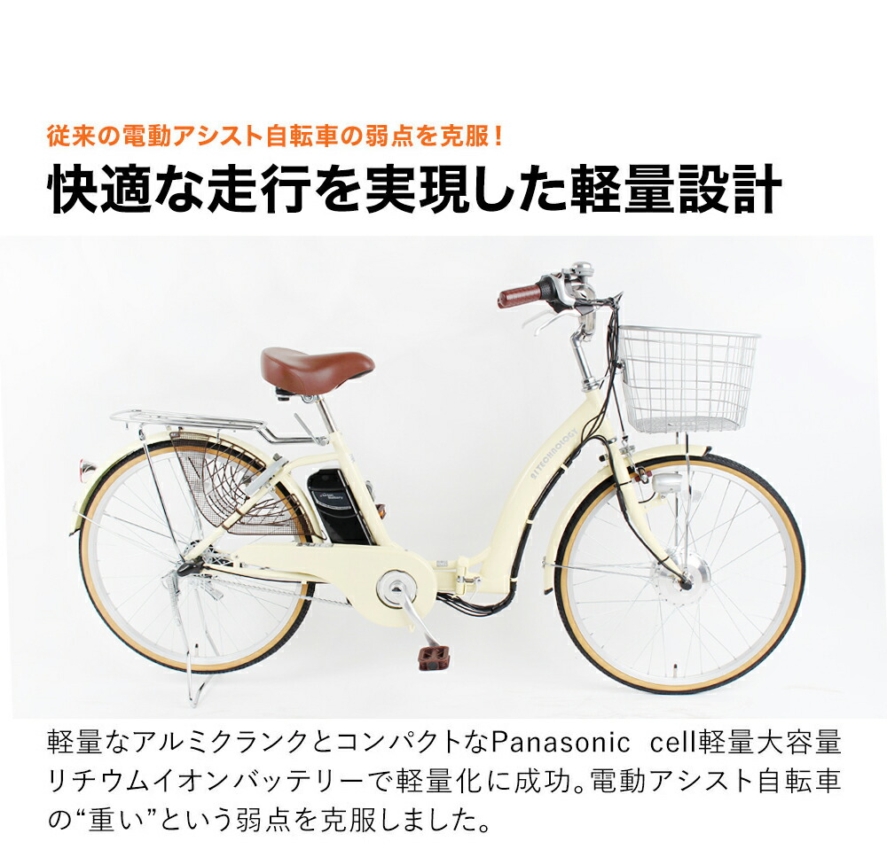 シマノ 自転車 就職