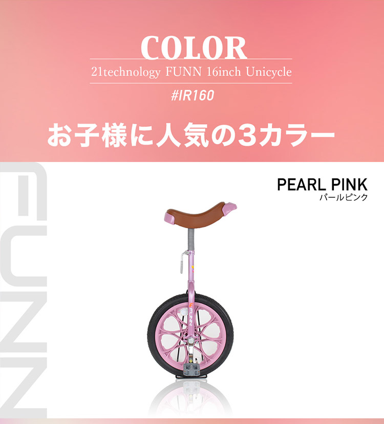 楽天スーパーsale 送料無料 一輪車 16インチ 子供用 キッズ 女の子 男の子 ピンク パープル グルーン 小学生 誕生日プレゼント お祝い ギフト Ir160 本 Bloumgrootegast Nl 楽天スーパーsale 送料無料 一輪車 16インチ 子供用 キッズ 女の子 男の子 ピンク パープル グルーン 小学生 誕生日プレゼント お祝い ギフト Ir160 本 Bloumgrootegast Nl
