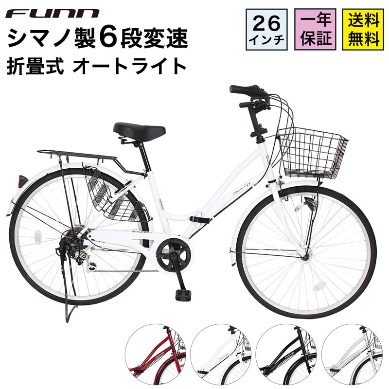 楽天市場】【自転車と同時購入の方のみ対応】防犯登録 : 自転車通販