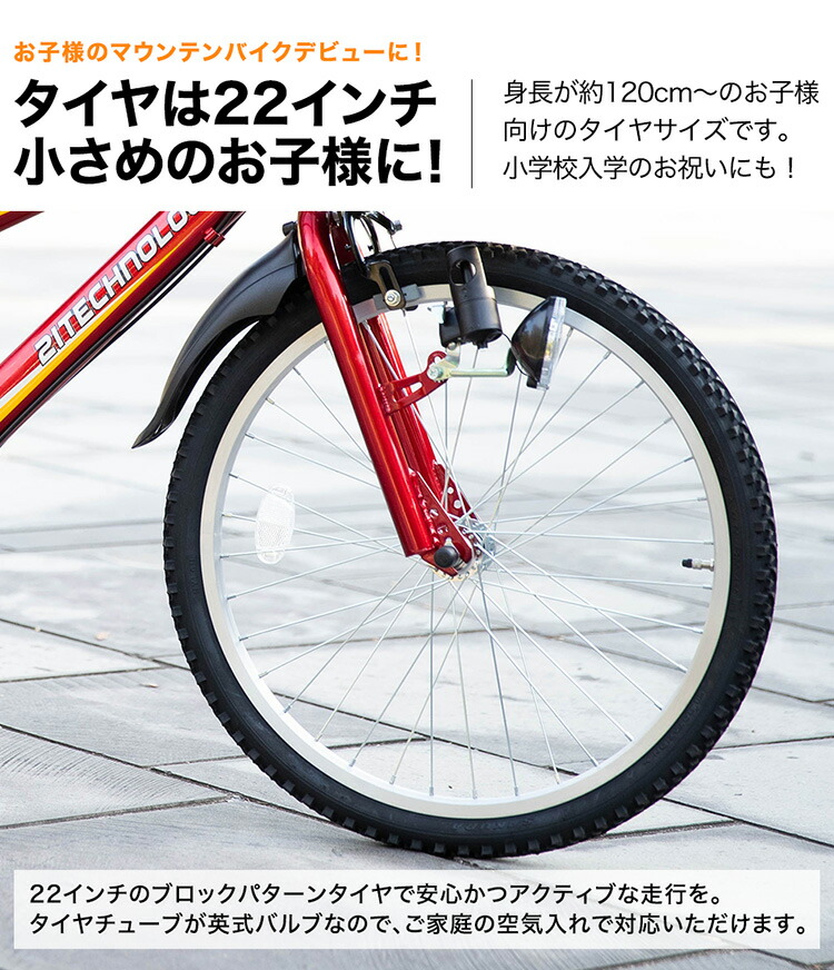 子供用自転車 0円offクーポン配布中 送料無料 子供用マウンテンバイク 本体 スーツケース Mサイズ シマノ製6段ギア付き ママチャリ 24 インチ 0円offクーポン配布中 送料無料 22インチ こども じてんしゃ 男の子 キッズ用 自転車 プレゼント 入学 お祝い 入学