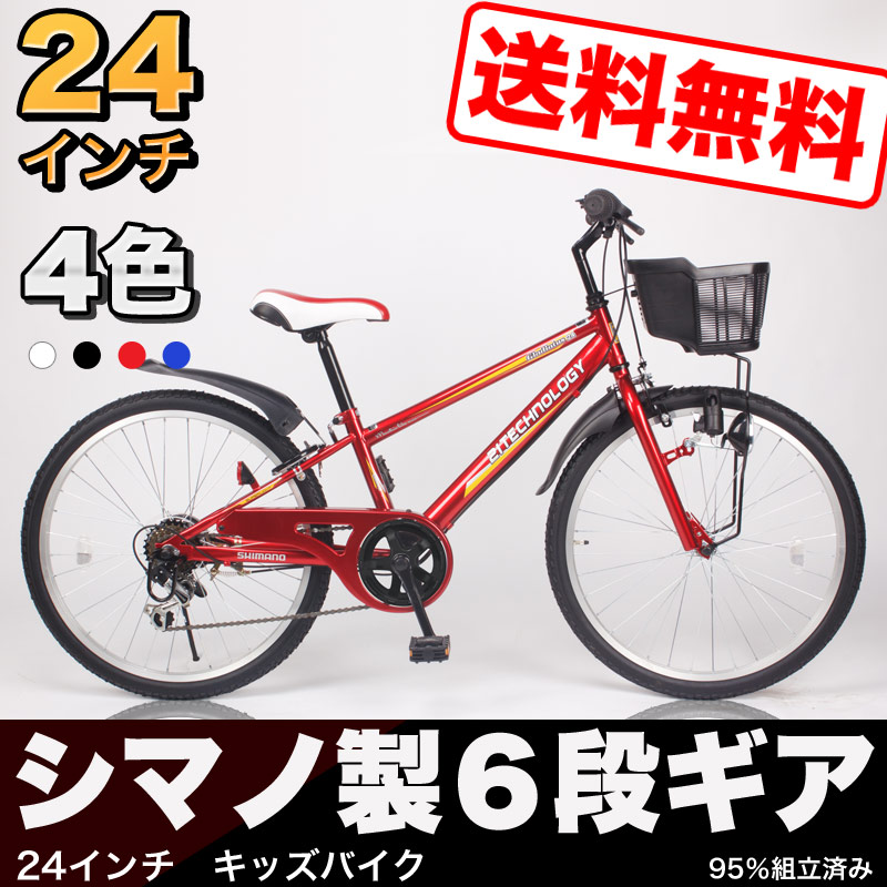 21Technology 自転車 マウンテンバイク 子供自転車 シマノ6段変速付き 子供用 KD226 21テクノロジー ホワイト ジュニア 22インチ  男の子 変速 キッズ 子供 子供用自転車 女の子 街乗り