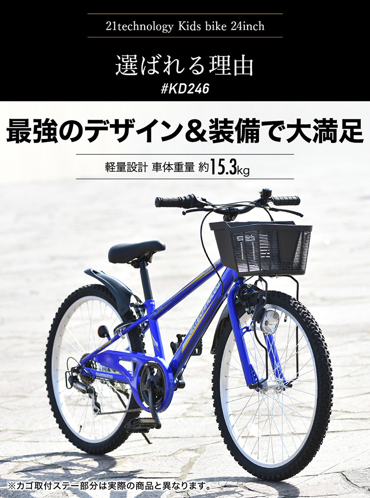 自転車 6 段 7 段 違い