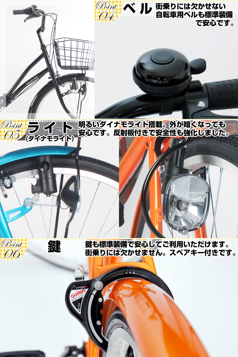 【MC266】 最新モデル シティサイクル ママチャリ 自転車 本体 シマノ製6段ギア付き 自転車 じてんしゃ 折りたたみ ままチャリ シティーサイクル 誕生日プレゼント 通勤 通学 新生活 入学 就職 お祝い 【MC266】 最新モデル シティサイクル ママチャリ 自転車 本体 シマノ製6段ギア付き 自転車 じてんしゃ 折りたたみ ままチャリ シティーサイクル 誕生日プレゼント 通勤 通学 新生活 入学 就職 お祝い