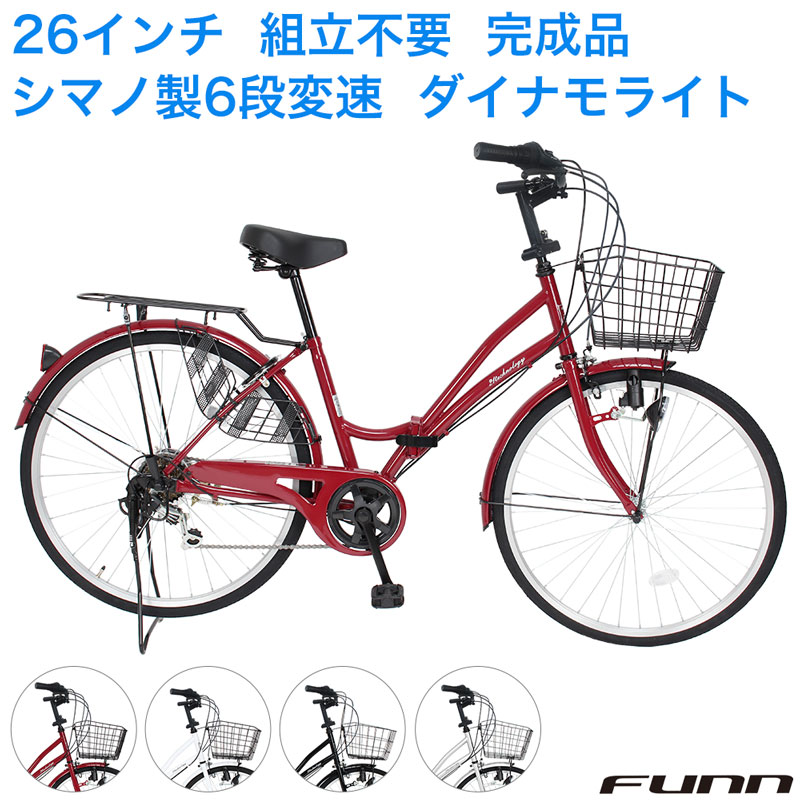 楽天市場】〔最大5000円OFFクーポン 14日限り 先着順〕 自転車 組立不要 100％完成車 シティサイクル シマノ製6段変速 26インチ  LEDオートライト 自転車 本体 シマノ ママチャリ 折りたたみ 折り畳み カゴ 鍵付 誕生日 通勤 通学 ギフト 送料無料 〔MCA266〕 :  サイクル ...