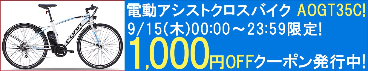 楽天市場】〔9/15限定クーポン配布中〕 電動自転車 24インチ シマノ製 内装3段変速 折りたたみ |電動アシスト自転車 型式認定 両立スタンド  大容量バッテリー シティサイクル デリバリー 通勤 通学 プレゼント ギフト 送料無料〔DA243〕〔地域限定〕 : サイクルFUNN 楽天 ...