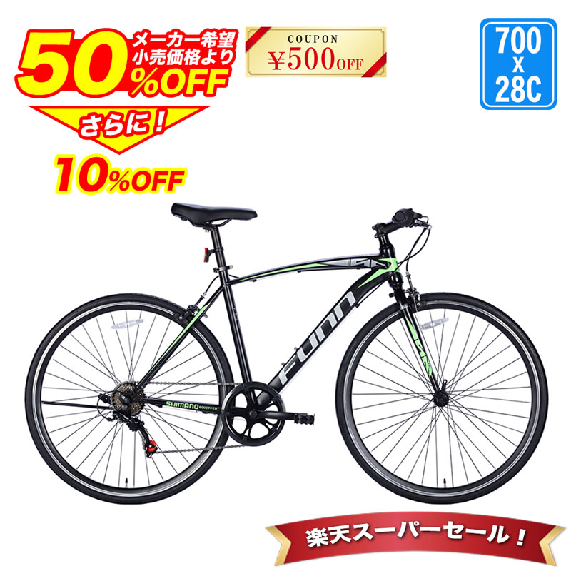 楽天市場】〔最大5000円クーポン＆半額から更に10%OFF SS期間中〕 ロードバイク 700×28C シマノ製14段変速 ドロップハンドル  補助ブレーキ付き 初心者 女性 自転車本体 スポーツ 誕生日 通勤 通学 ギフト 送料無料 〔GT100S〕 : サイクルFUNN 楽天市場店