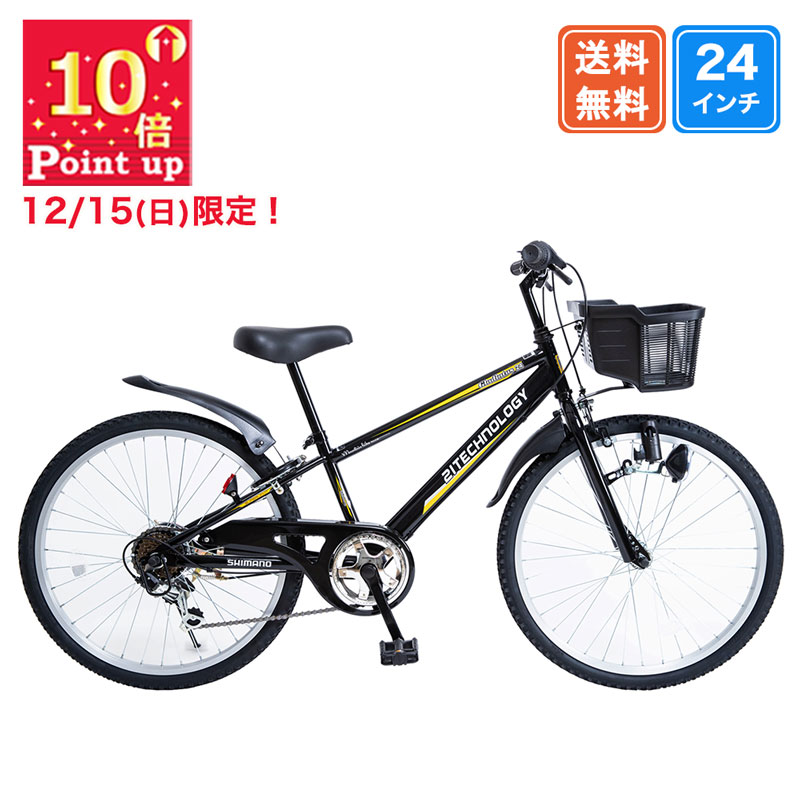 楽天市場】〔店内全品ポイント10倍☆最大30倍 12/15限定〕 子供用自転車 22インチ 男の子 小学生 シマノ製6段変速ギア マウンテンバイク  鍵・スタンド付 子ども 誕生日 ギフト 入学 プレゼント 送料無料(サイズ違い 24インチあり)〔KD226〕 : サイクルFUNN 楽天市場店